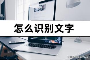 下半场继续冲！八村塁上半场10中5得到12分5篮板